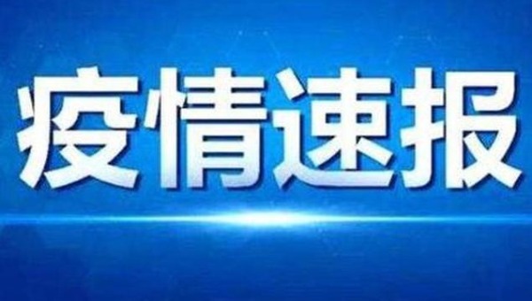 国内31省份昨日疫情消息：新增增本土2145+25754，死亡2例