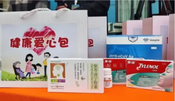 国内多地区发放防疫健康包，含必备药品、抗原、口罩、体温计等