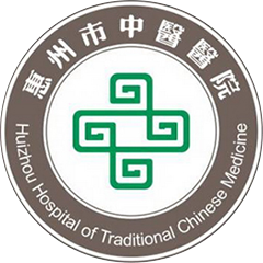 惠州市中医医院