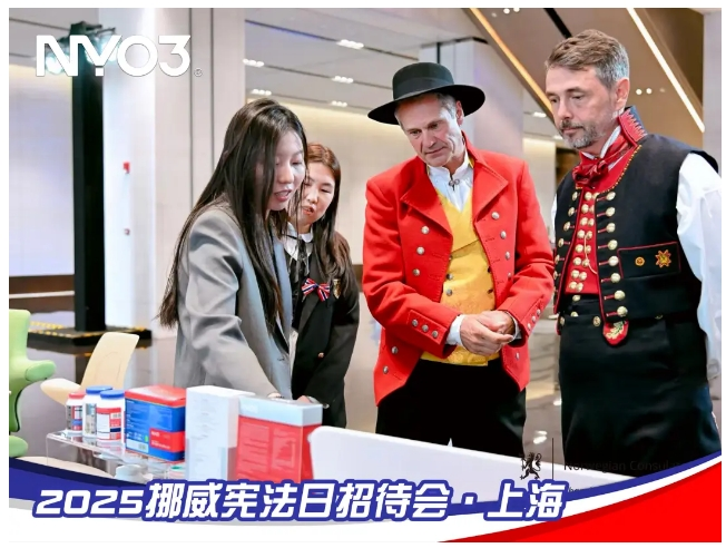 從“破冰試水”到全球領(lǐng)先：挪威健康品牌NYO3七年構(gòu)建全球化新版圖 