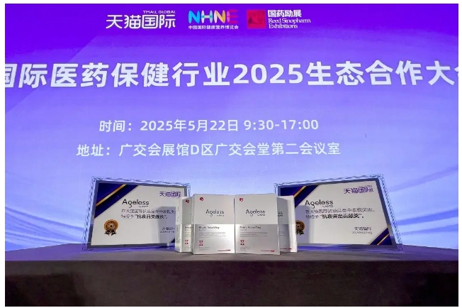 北欧科技解答全球议题！NYO3超级新物种重磅发布，引领口服抗衰新风尚