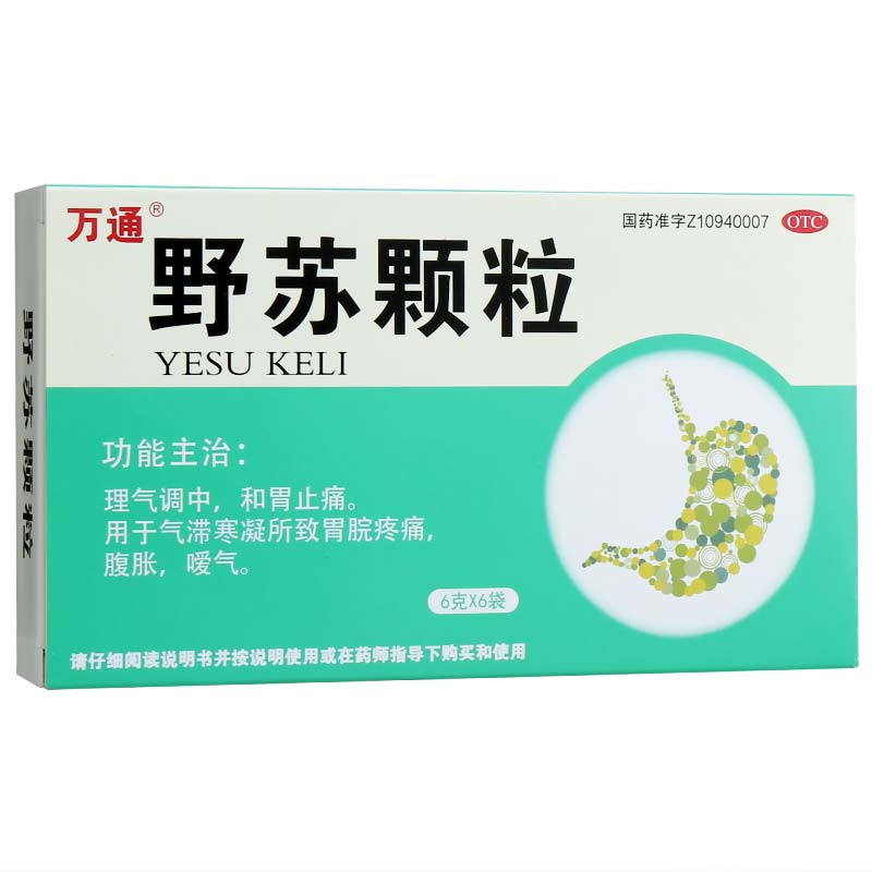 舒得卫 野苏颗粒