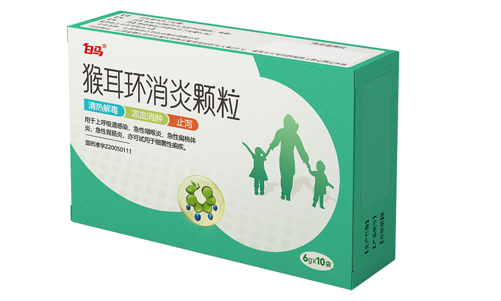 白马 猴耳环消炎颗粒