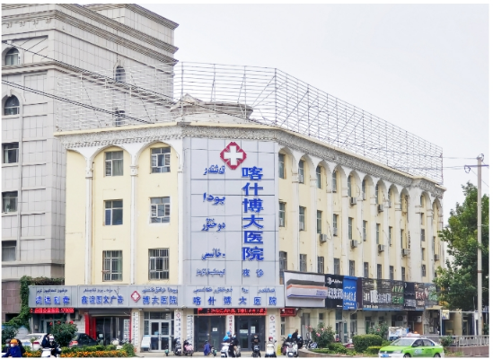 男科医院-男子阳痿早泄-专业-品牌男科医院-喀什博大男科医院