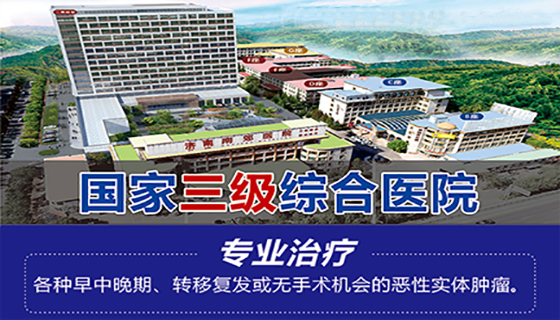 濟南南郊腫瘤醫(yī)院