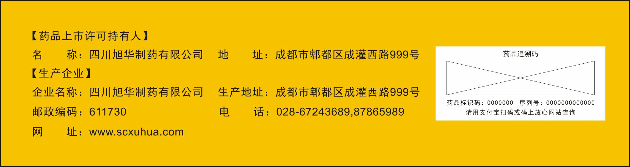 旭华 胆石片
