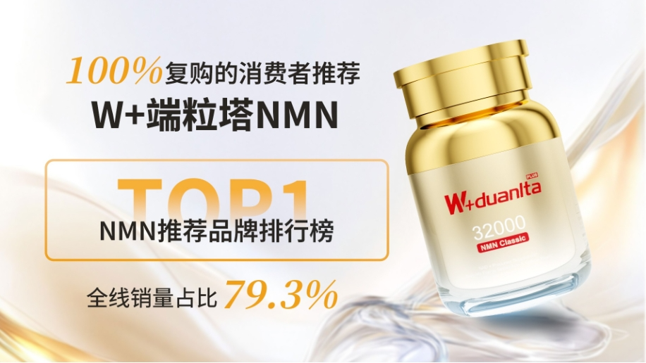 NMN对人体到底多重要？千万记得提醒爸妈补充这种营养素，附NMN推荐