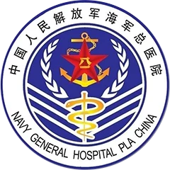 中国人民解放军总医院第六医学中心