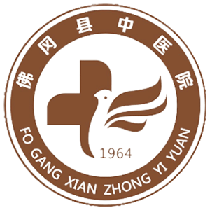 佛冈县中医院