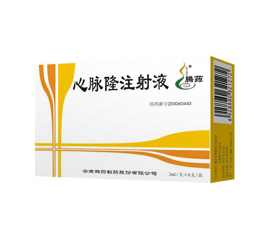 腾药 心脉隆注射液
