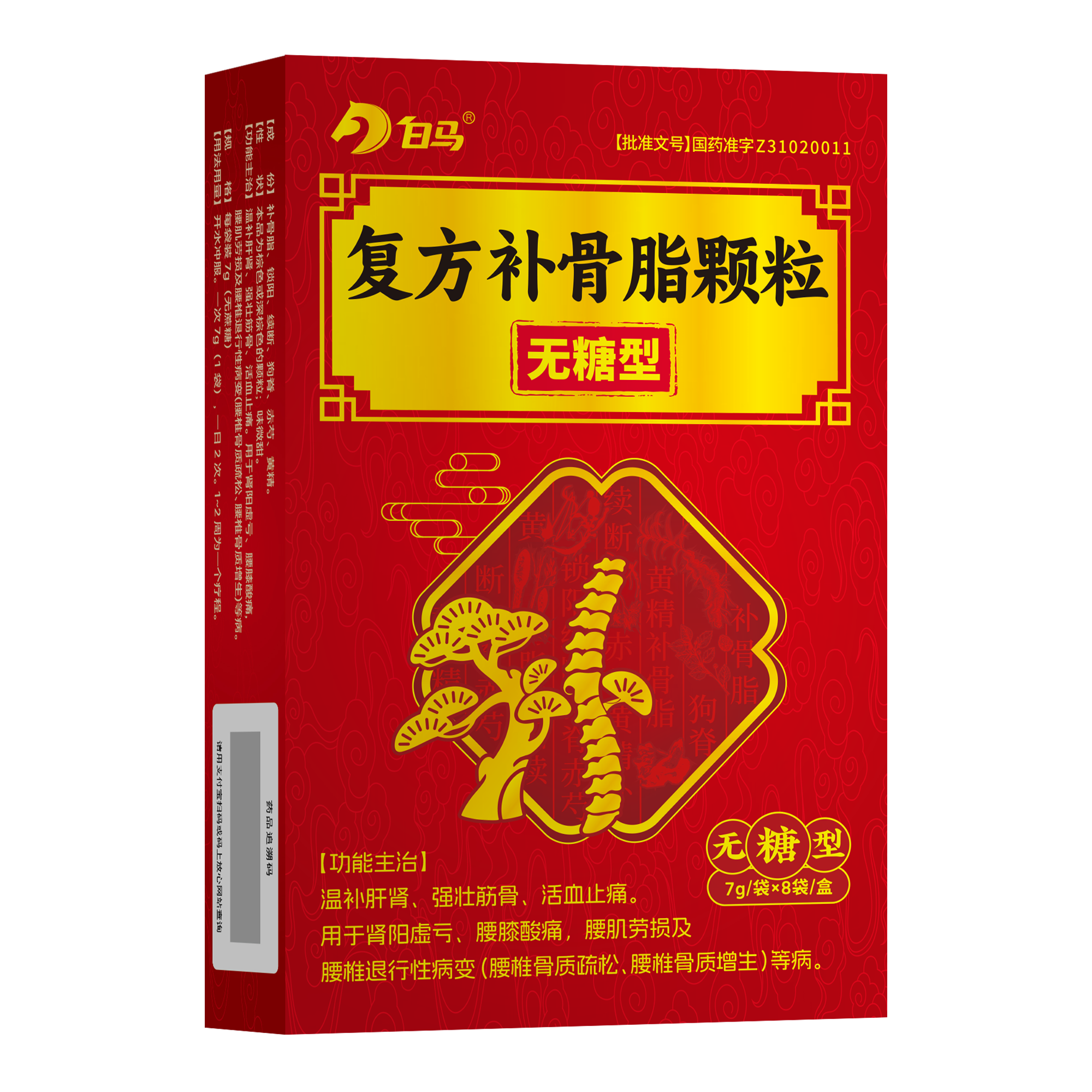 白马 复方补骨脂颗粒