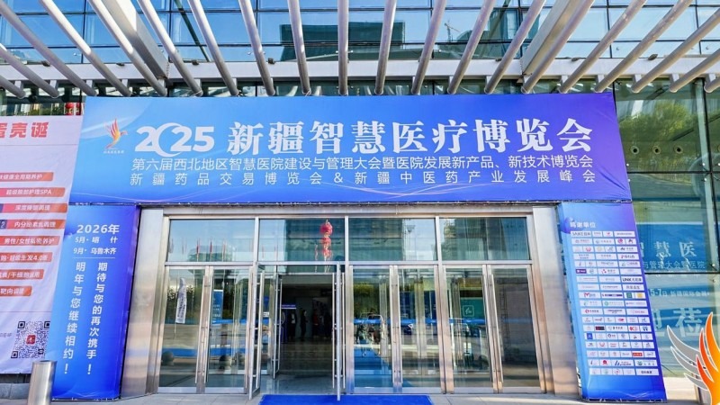 梵晨博生醫(yī)藥集團(tuán)亮相新疆藥交會(huì) 阿梵D三維重建AI賦能醫(yī)療健康