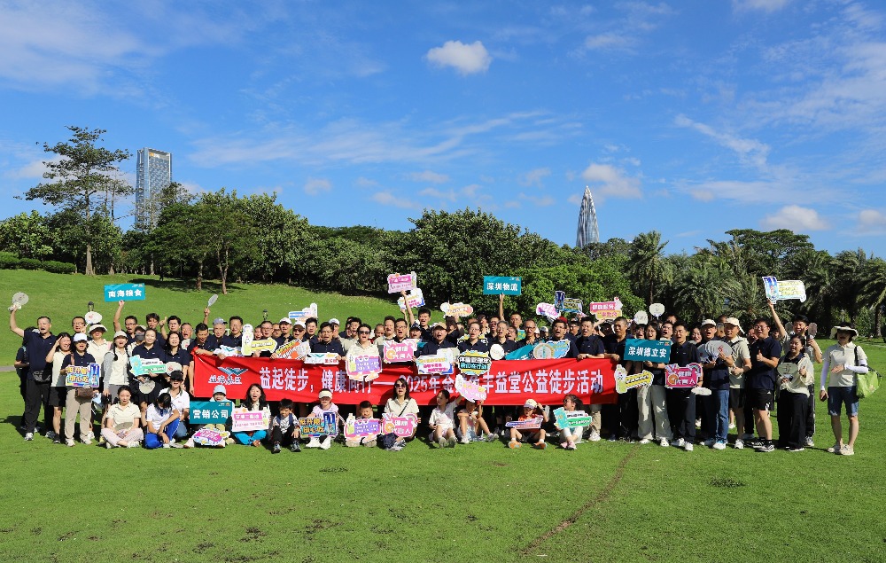 益海嘉里深圳企業(yè)群深圳灣畔邁開步，金龍魚豐益堂以“食養(yǎng)+運動”雙引擎助推健康中國