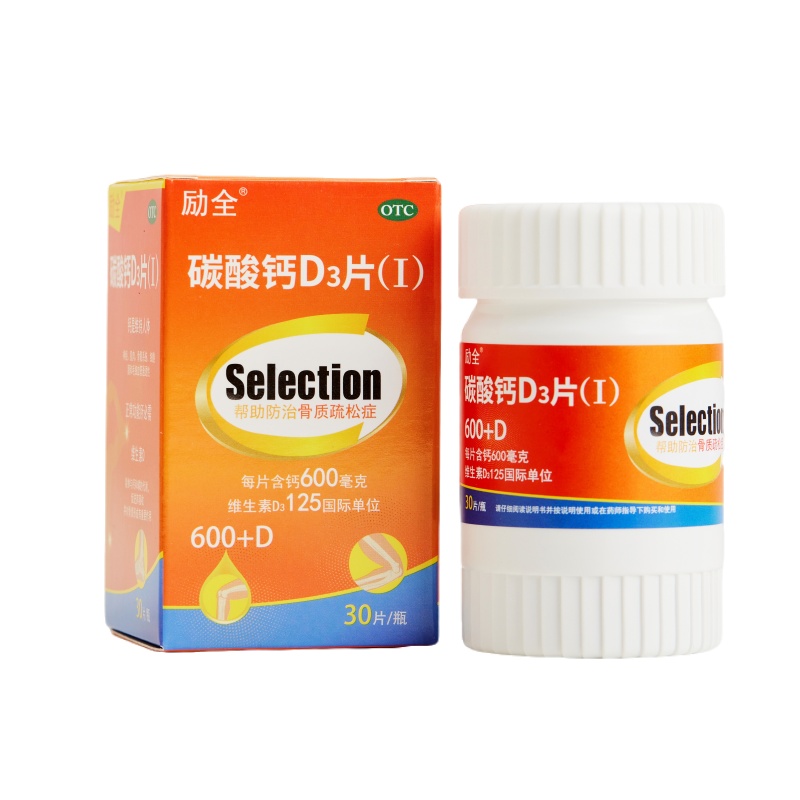 励全 碳酸钙D₃片(I)