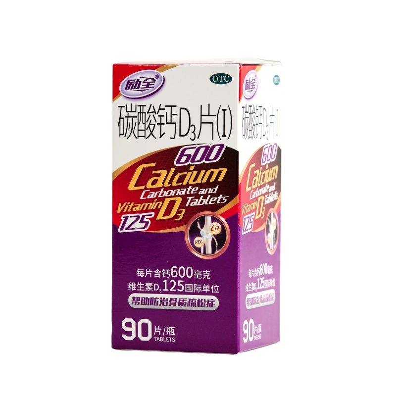励全 碳酸钙D₃片(I)