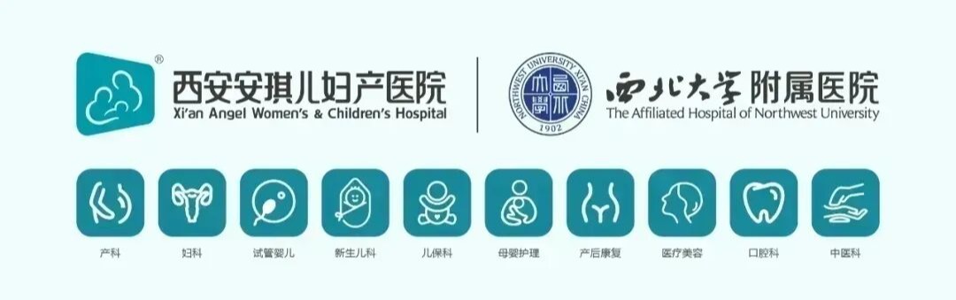 西安安琪兒成功主辦“陜西省第六屆婦產(chǎn)生殖醫(yī)學學術交流會”