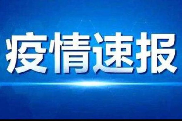 31省区市新增本土确诊80例 造成<a href=