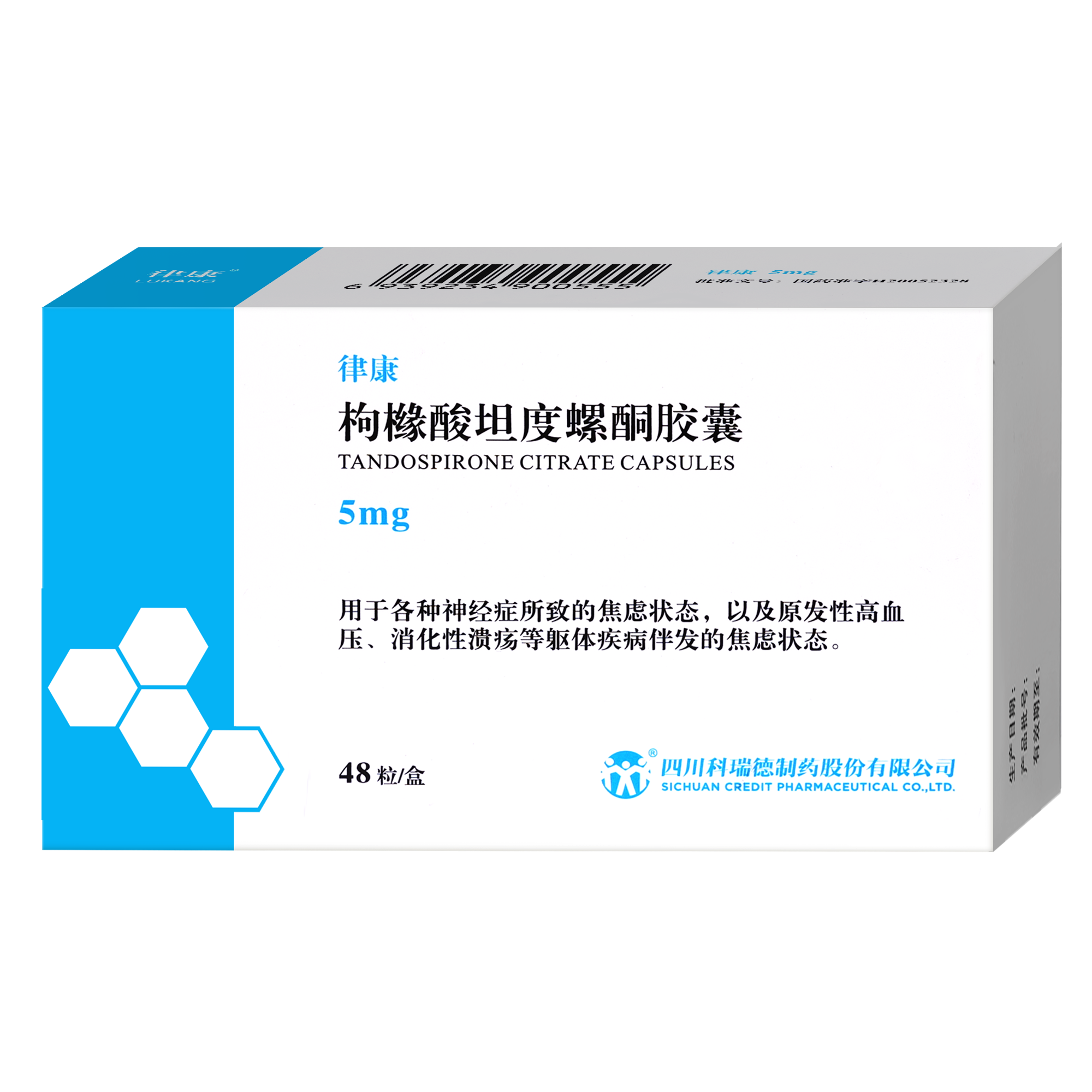 枸橼酸坦度螺酮胶囊