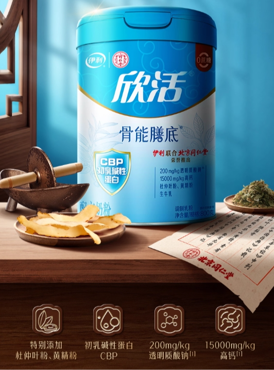 中老年高鈣奶粉選哪個(gè)？答案盡在本文