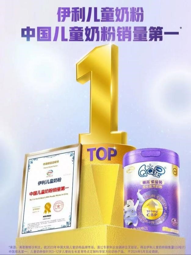 兒童成長奶粉哪款好？伊利QQ星奶粉值得入手嗎