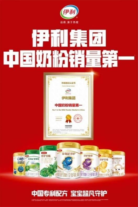 雙十一品質(zhì)之選：銷量第一的奶粉品牌的安心保障