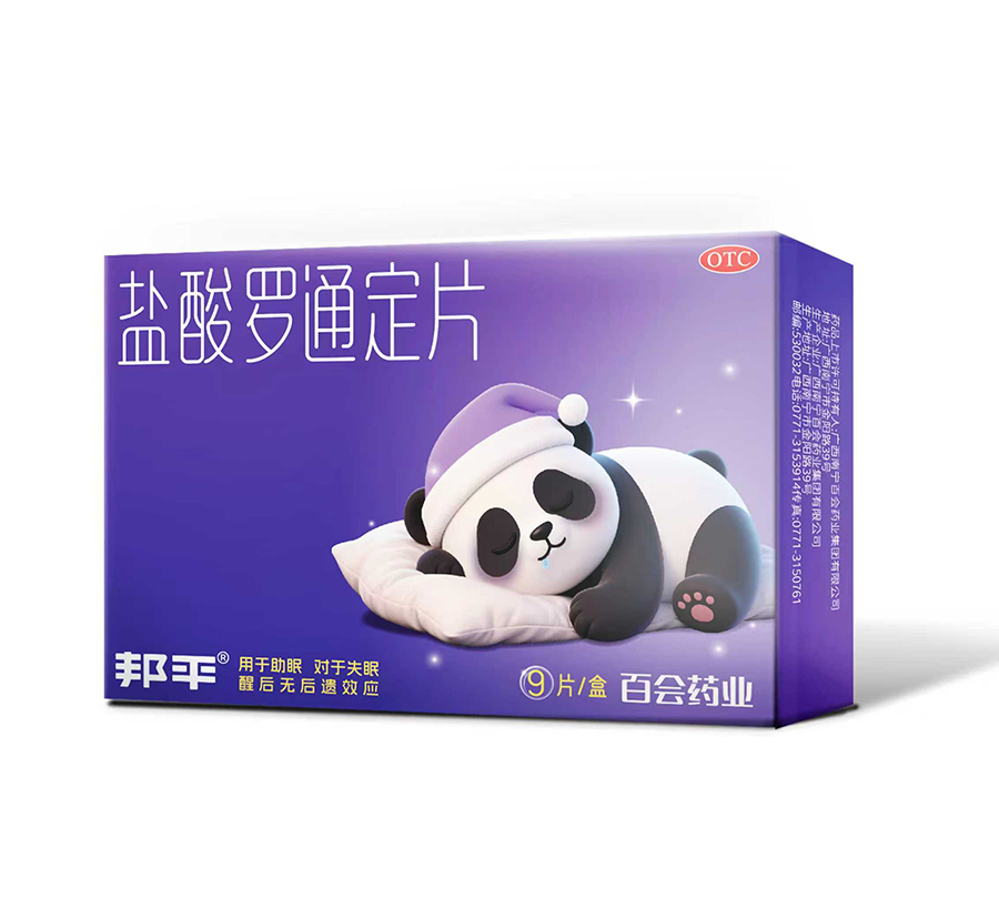 邦平盐酸罗通定片