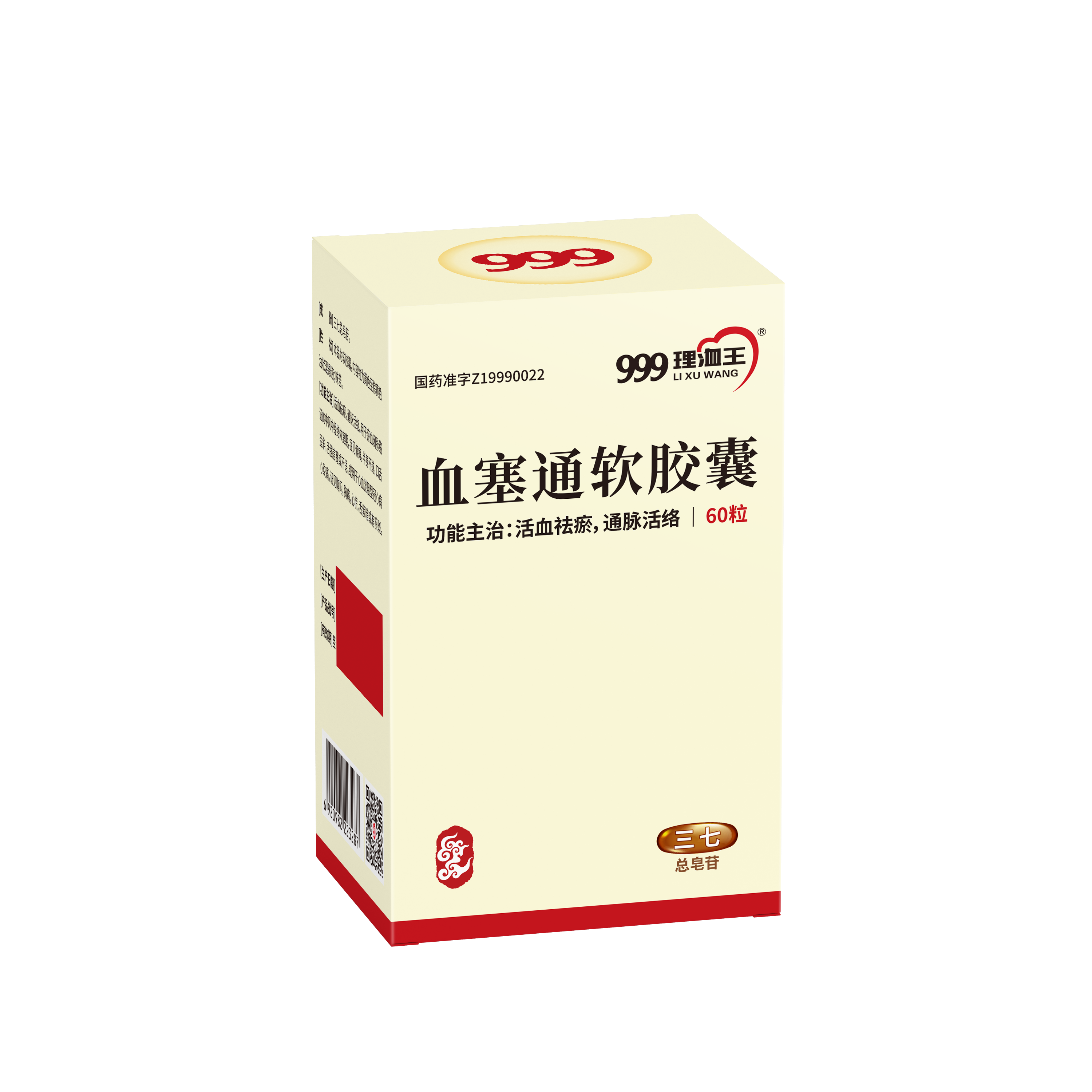 血塞通软胶囊