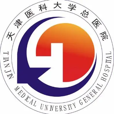 天津医科大学总医院