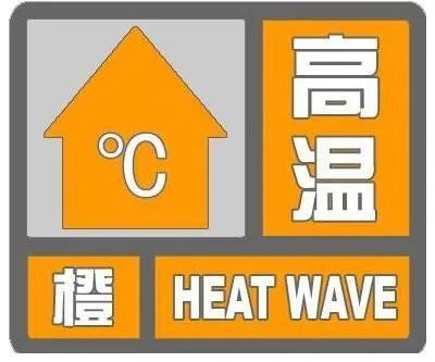 北京再现高温！橙色预警！体感40℃为啥天气预报只报38℃？