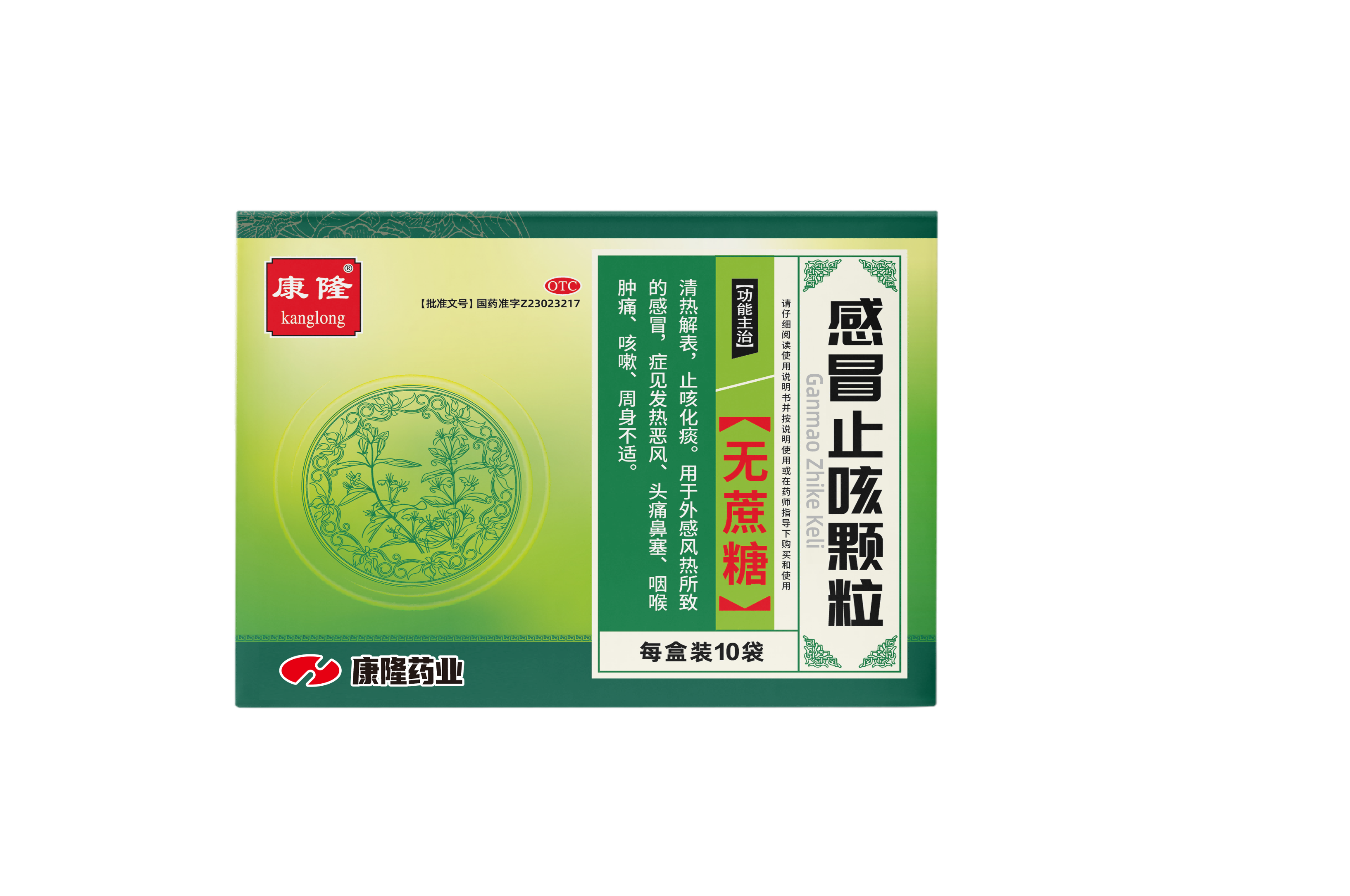 康隆  感冒止咳颗粒（无蔗糖）