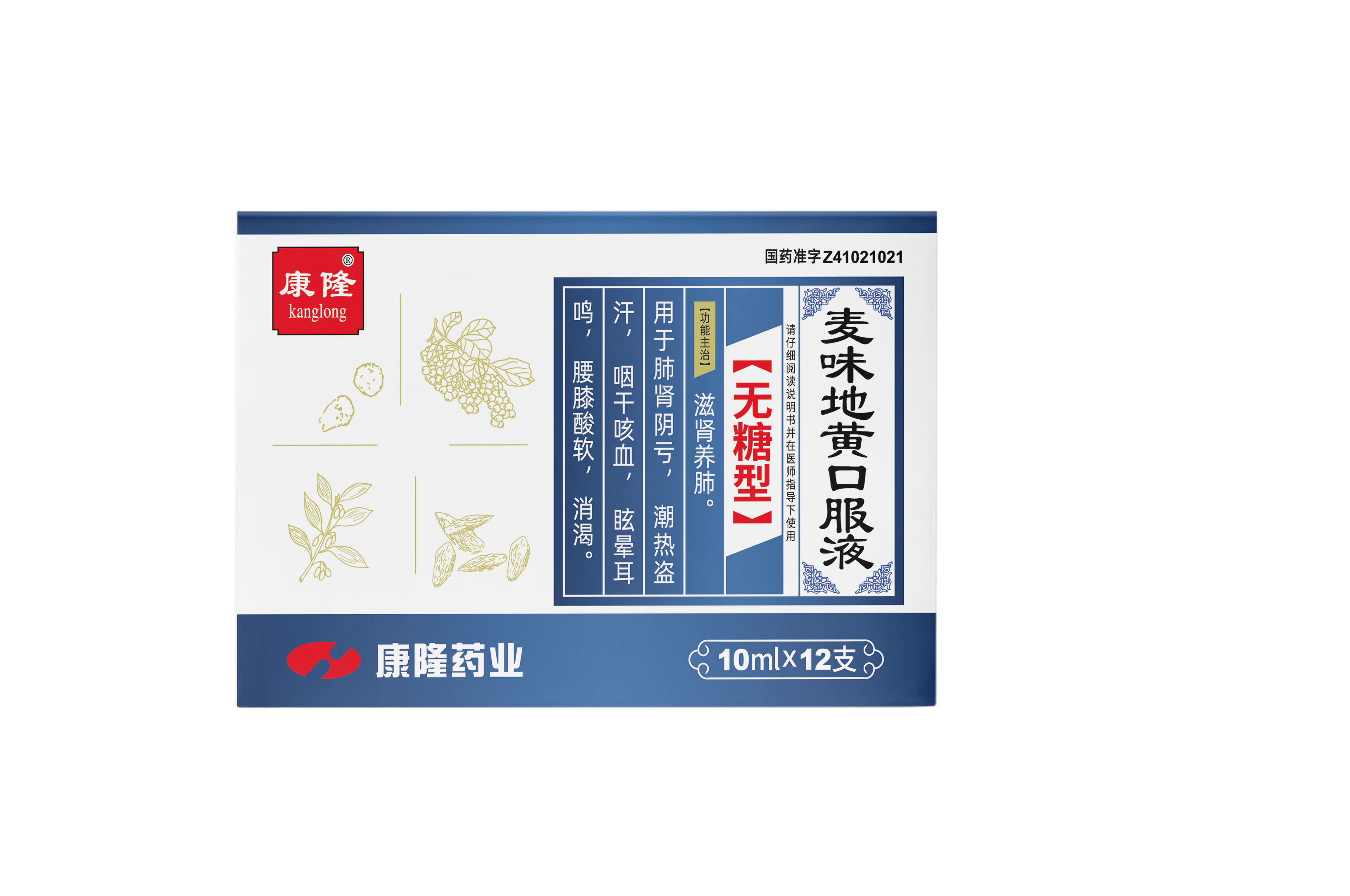 麦味地黄口服液