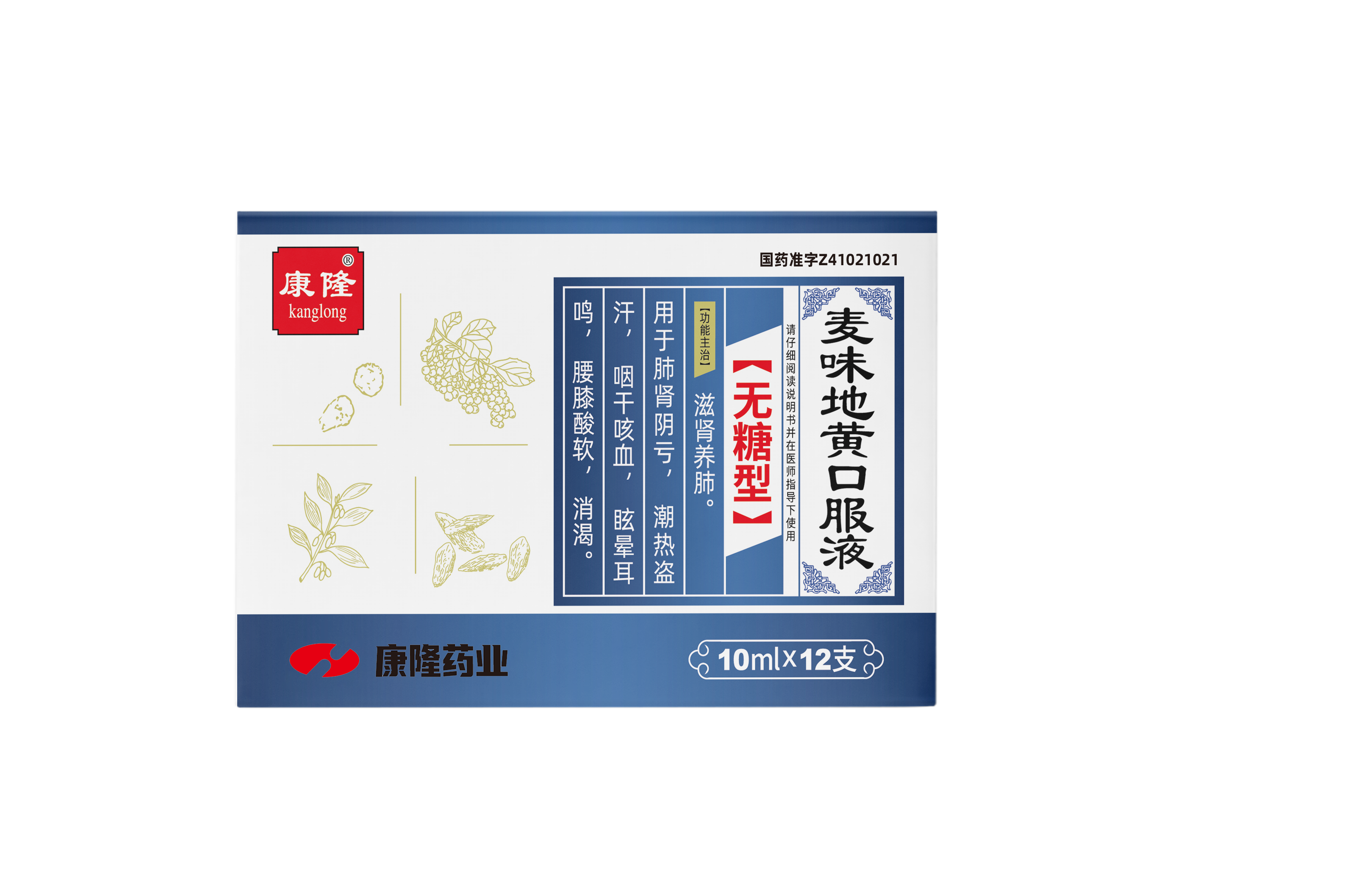 康隆  麦味地黄口服液