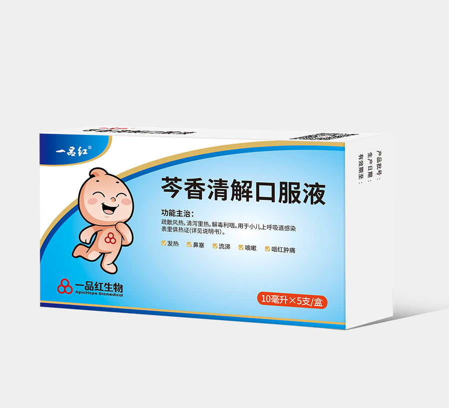 芩香清解口服液