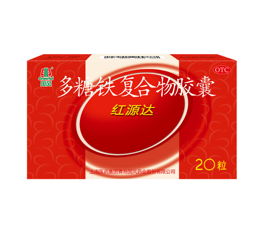 多糖铁复合物胶囊