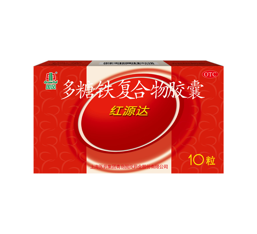 多糖铁复合物胶囊