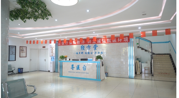 成都經(jīng)方堂怎么樣？專業(yè)中醫(yī)男科機構(gòu)，規(guī)范診療守護男性健康