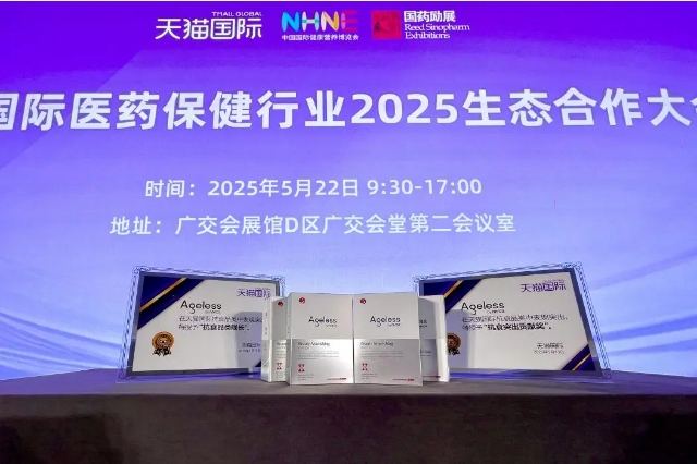 从“破冰试水”到全球领先：挪威健康品牌NYO3七年构建全球化新版图