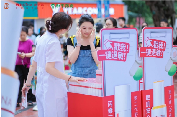 线上线下联动构建科学护肤闭环，薇诺娜“525全国护肤日”公益行动再出发
