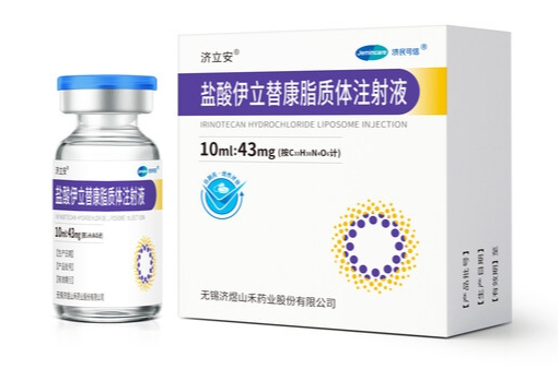 濟民可信鹽酸伊立替康脂質(zhì)體注射液獲批上市