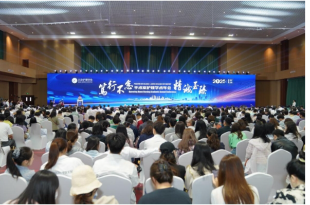 2025手術(shù)室護理學(xué)術(shù)年會在京召開 聚焦學(xué)科創(chuàng)新與標準建設(shè)