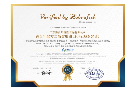 最新科研成果：善百年配方二酯油或成阿爾茲海默癥防治新選擇
