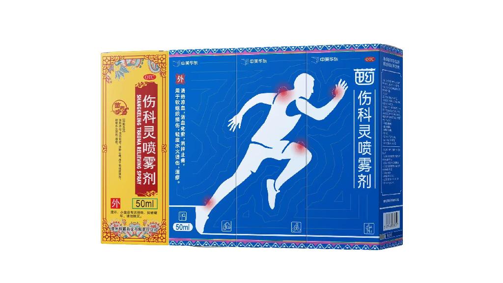 伤科灵喷雾剂