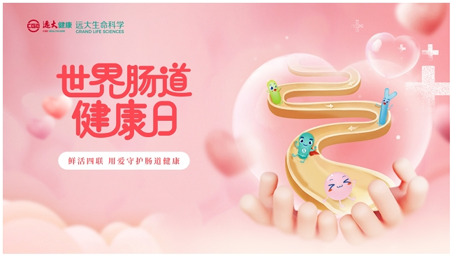 破局2亿人肠道健康困境，思连康以临床益生菌NO.1定义行业标杆