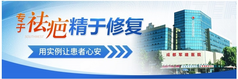 成都軍建醫(yī)院：創(chuàng)新診療模式，堅(jiān)持以患者為中心
