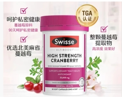 健康新宠Swisse 蔓越莓守护女性健康，呵护小花园