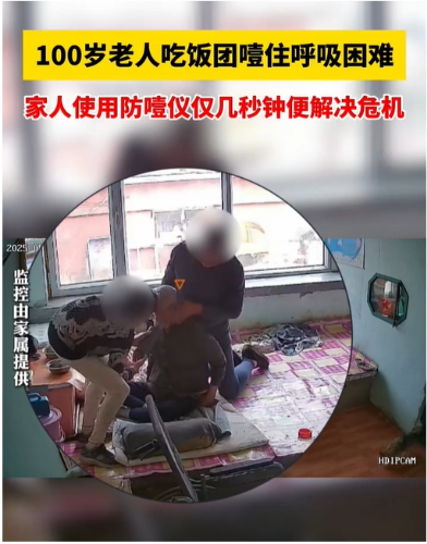 朔茂ACD防噎儀上演生命奇跡，成為家庭急救新選擇