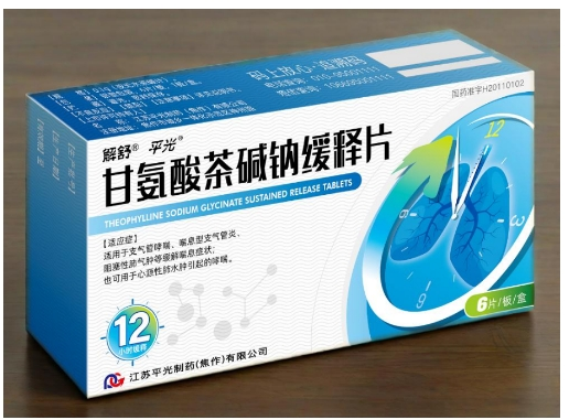 安全用藥提示：服用甘氨酸茶堿鈉緩釋片，這些飲食和藥物需謹(jǐn)慎