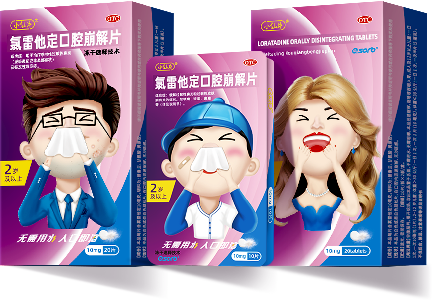 小仙片 氯雷他定口腔崩解片