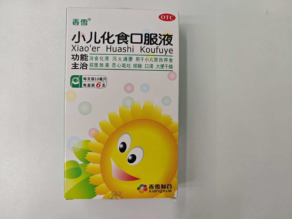 香雪 小儿化食口服液