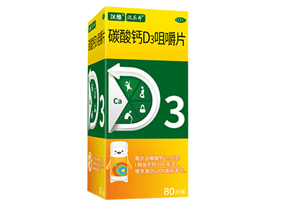 碳酸钙D3咀嚼片
